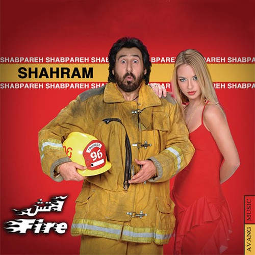 دانلود آلبوم Shahram Shabpareh - Fire شهرام شب پره